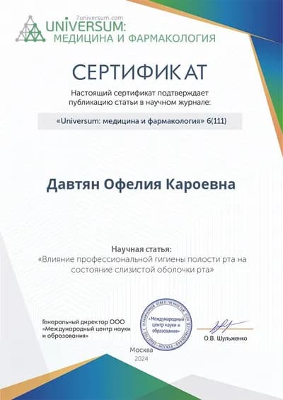 Влияние профессиональной гигиены полости рта на состояние слизистой оболочки рта