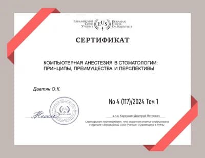 Компьютерная анестезия в стоматологии: принципы, преимущества и перспективы