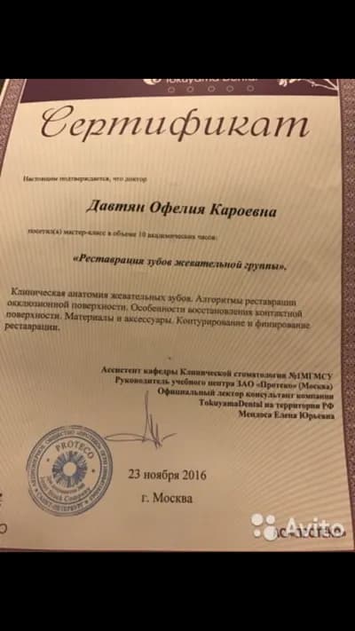 Реставрация зубов жевательной группы