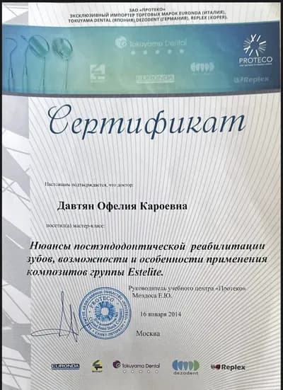 Нюансы постэндодонтической реабилитации зубов, композиты Estelite