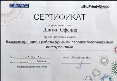 Базовые принципы работы ручными пародонтологическими инструментами